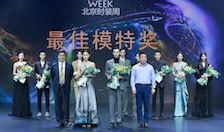 五年孕育 一树繁花,2020北京时装周“追光”之旅完美落幕 2020北京时装周