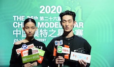 2020第二十六届中国模特之星大赛总决赛北京圆满落幕 2020第二十六届中国模特之星大赛总决赛北京圆满落幕